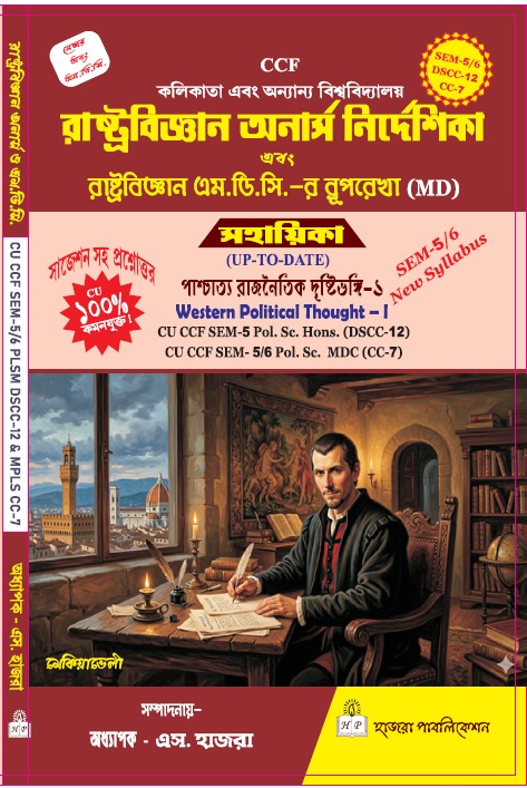 Western Political Thought - I.